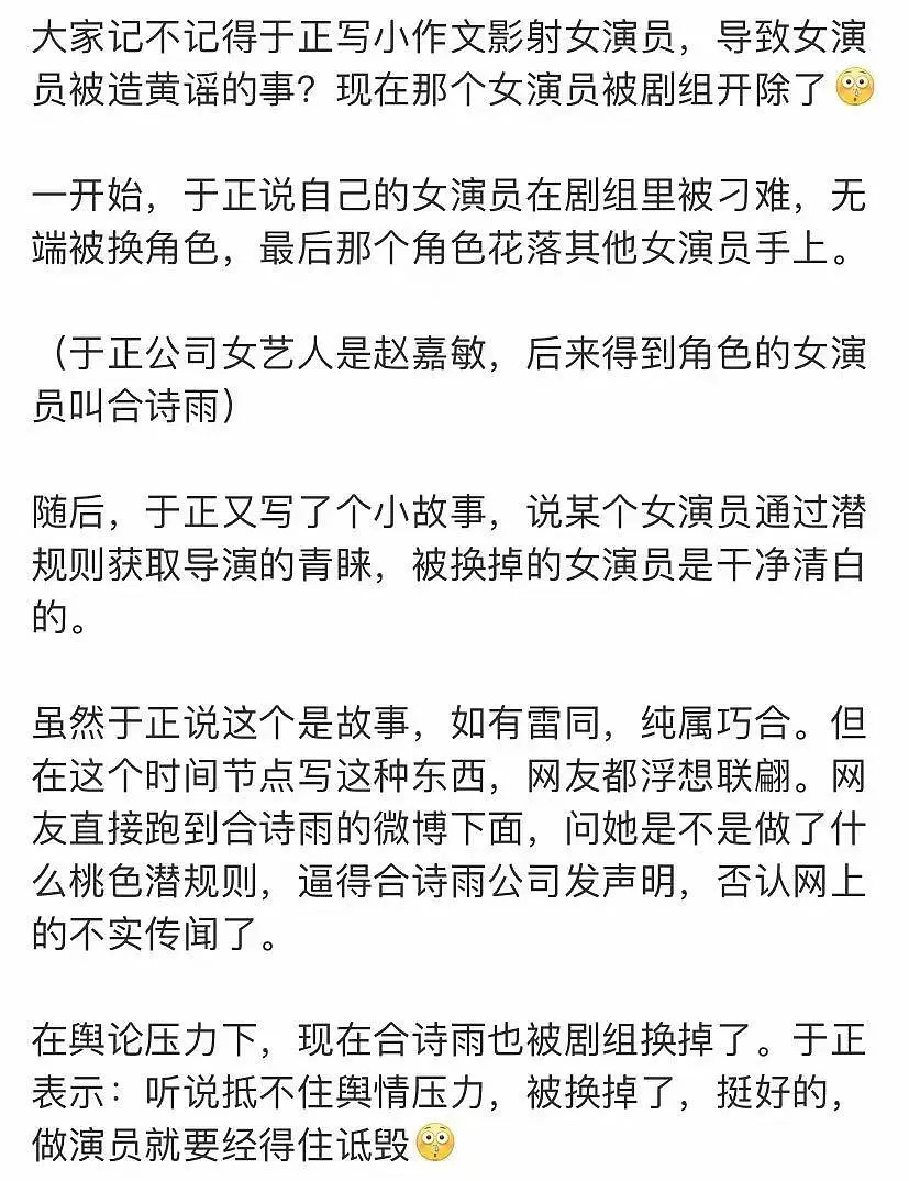 了解了一下事情的来龙去脉（P1），才看到yz写了小作文造女生hy…真的太➖了。合