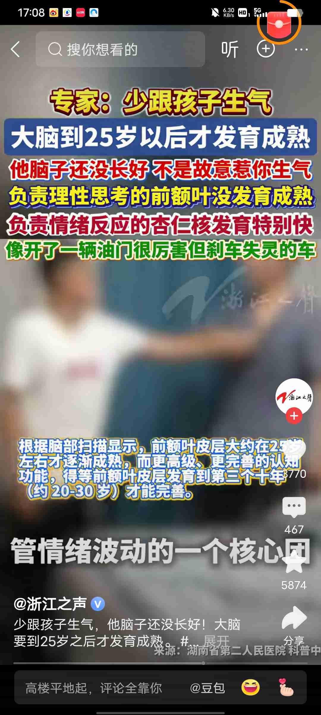 我的今日状态：😁轻松愉快
我这里的天气：☀️晴天