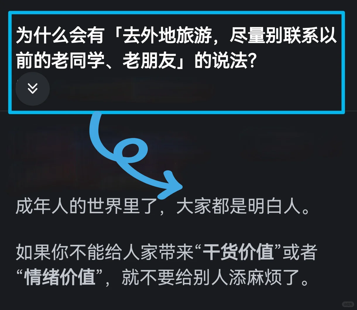 去外地旅游你会联系以前老朋友、老同学吗❓