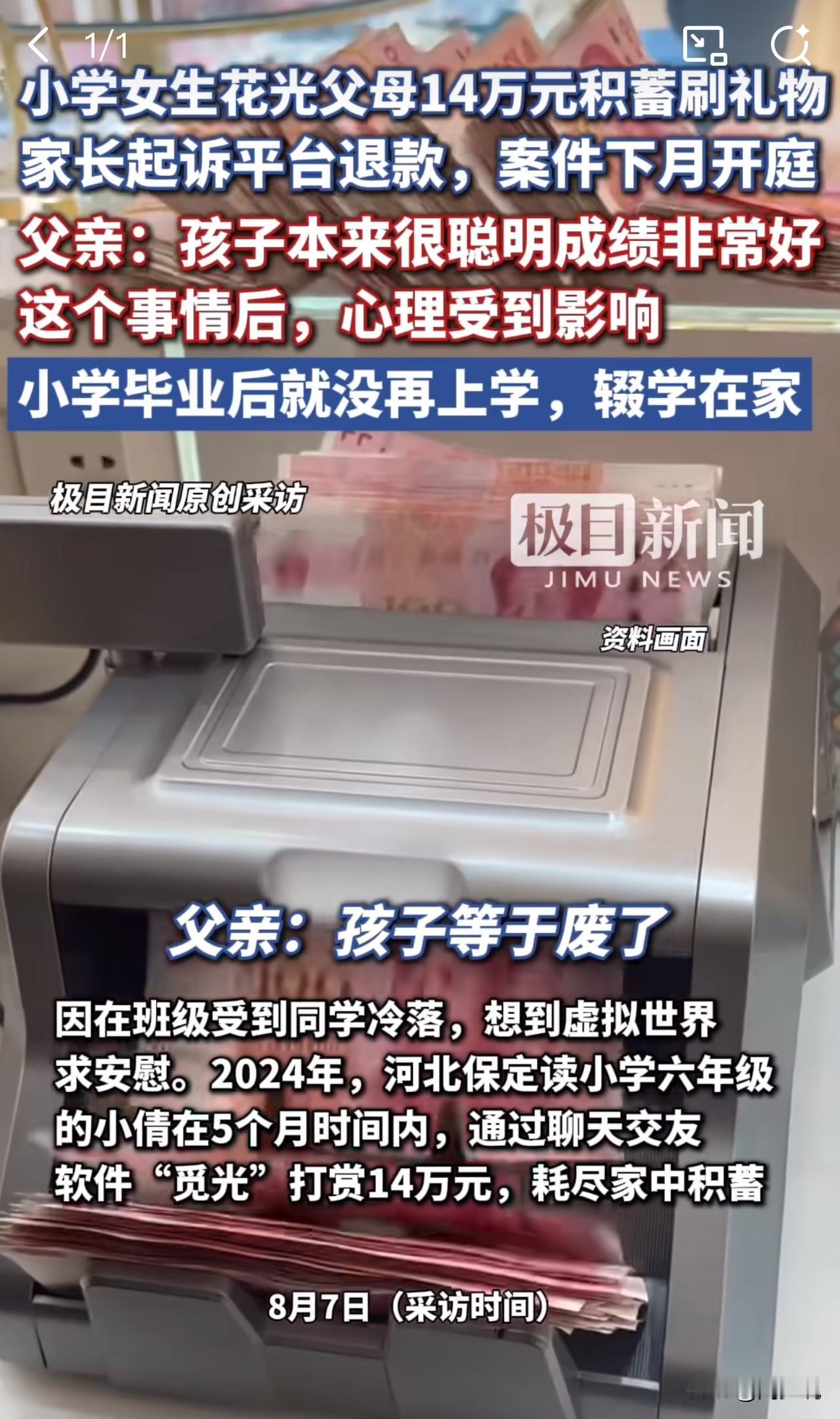 #MCN双量进阶计划#“太气愤了！”河北保定，一位小学女生小倩因在班级受冷落，短