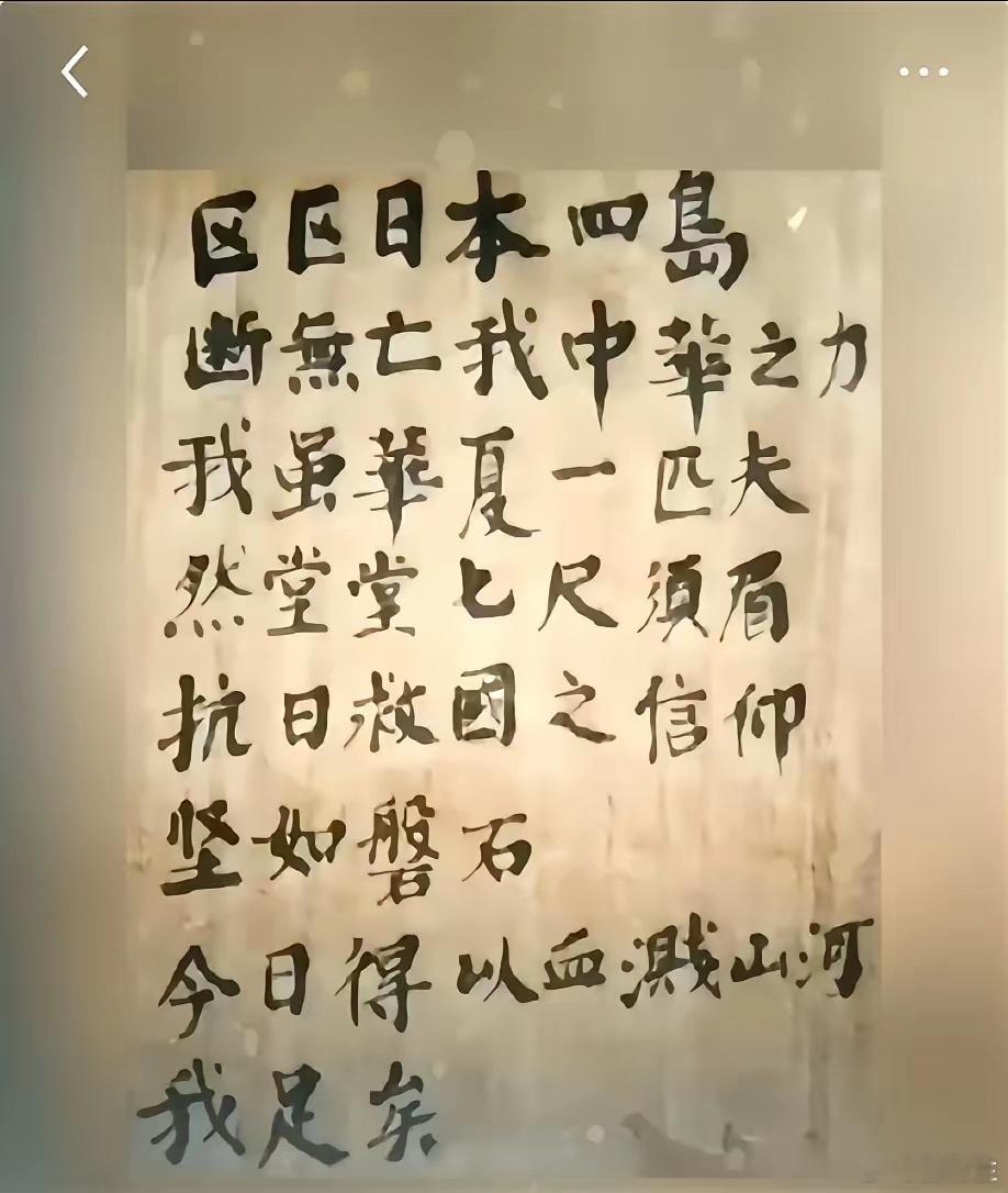 杨靖宇将军弹尽粮绝又被日军包围，战斗了几昼夜后，知道自己此番断无逃生可能。于是手