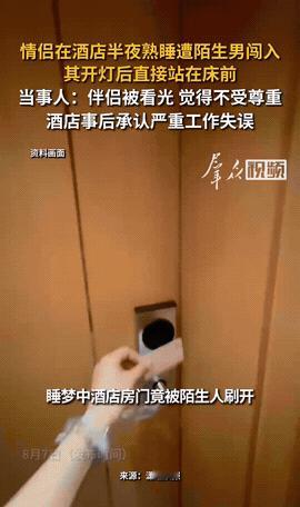 广东深圳，8月1日晚，市民尹某带着女友外出住宿。干柴烈火之后，抱着就睡了，两人处