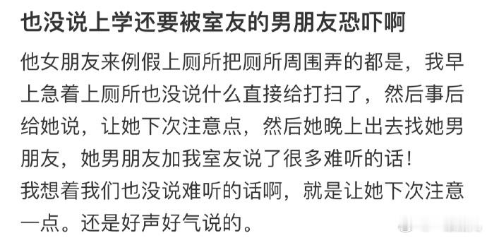 被室友的男朋友恐吓了怎么办[哆啦A梦害怕]#今日快乐今日发##端午粽情欢笑# ​