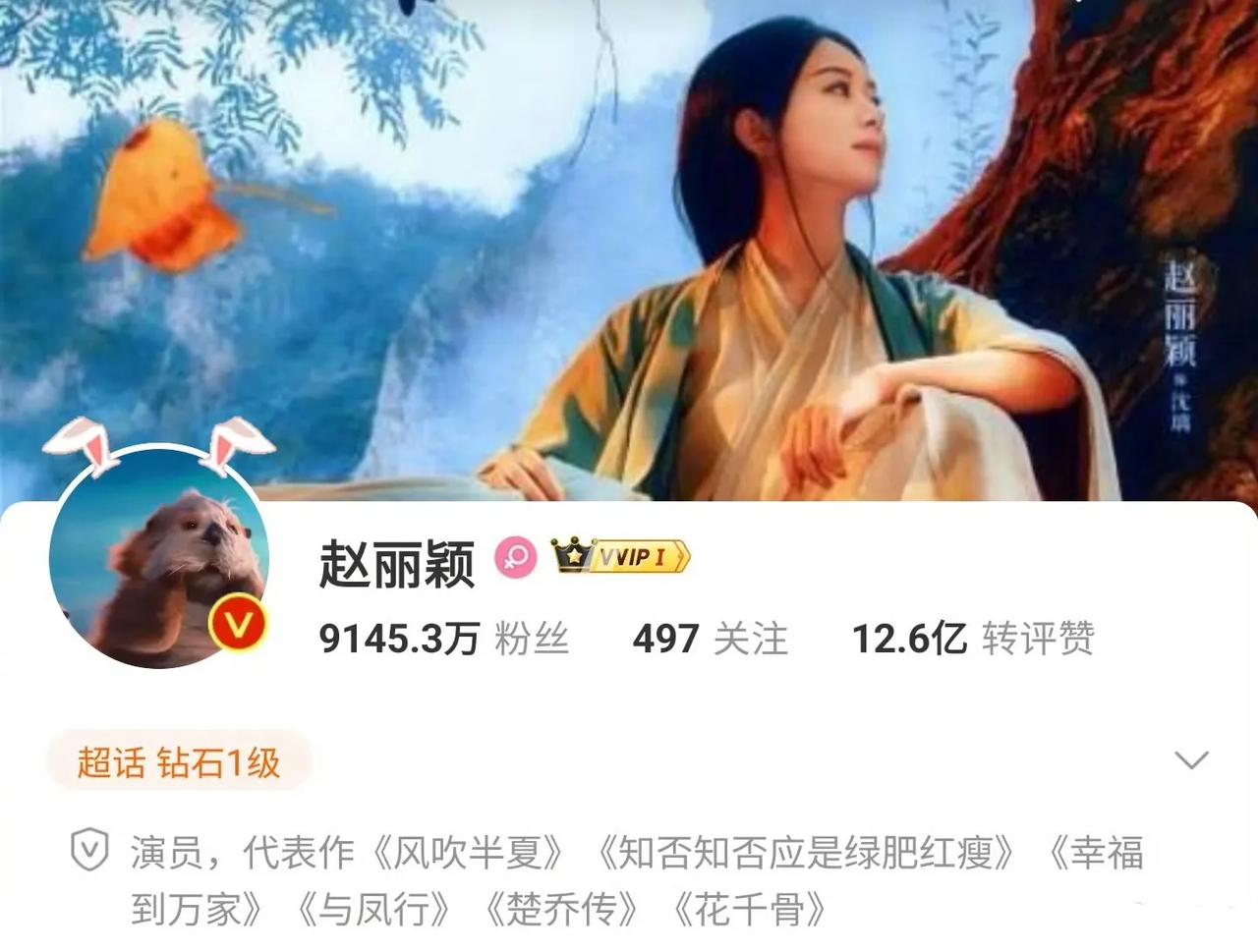 赵丽颖挺刚的，微博简介这么一修改，就等于是在告诉某些人：你们视若珍宝的电影圈，对