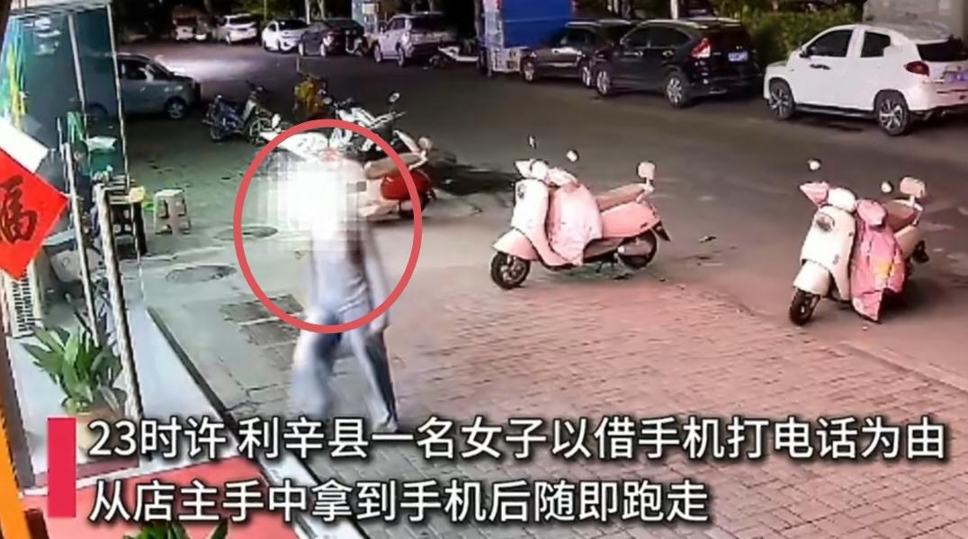 女子进店吃面借店主手机，下一秒竟然直接跑路，事后发现手机被该女子贱卖！
 
安徽