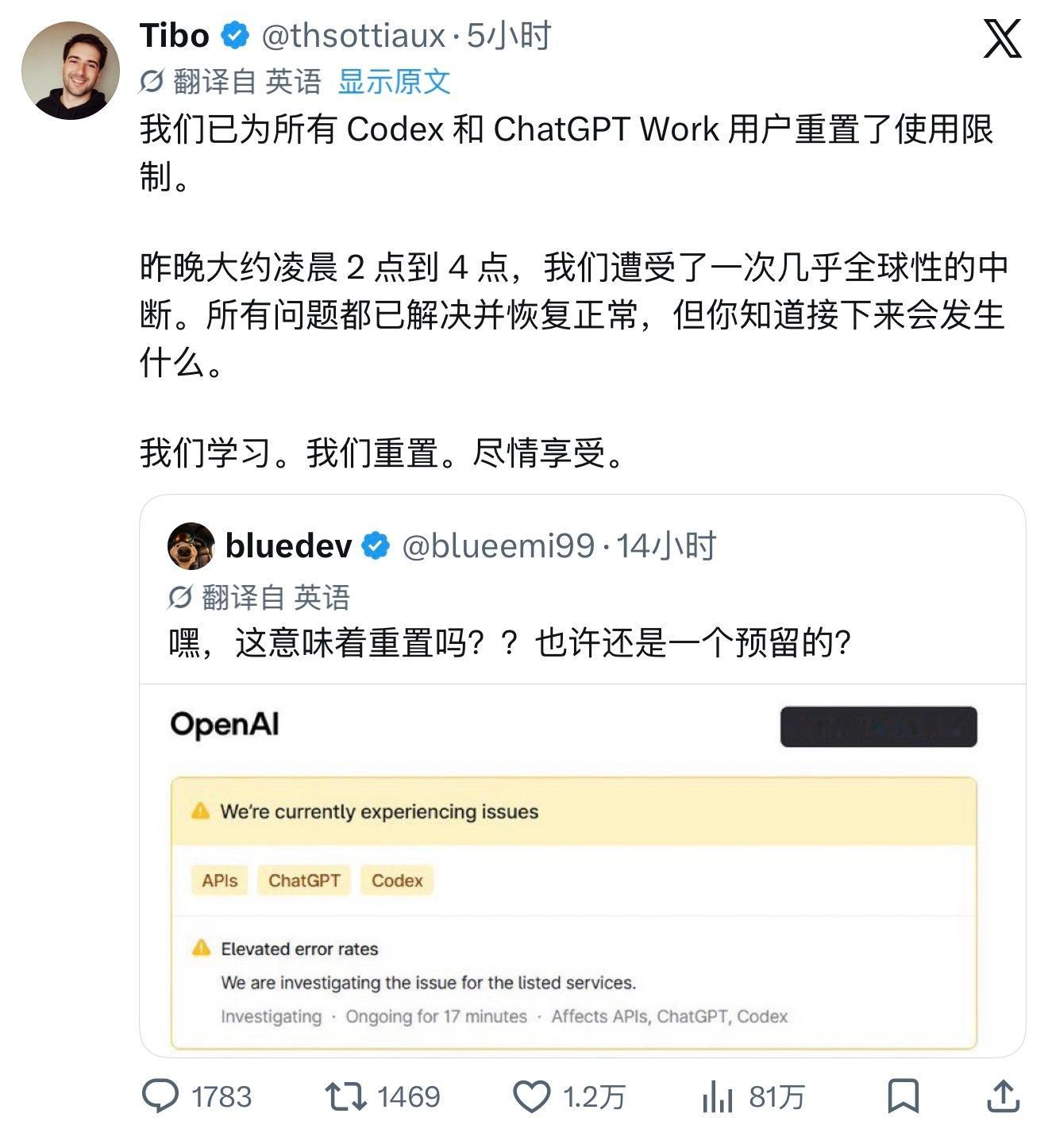 一觉醒来Codex又重置了！舒服了