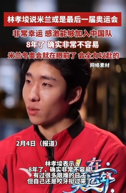 一个外国运动员，主动放弃母国国籍，加入中国国籍，并且为中国增光添彩，全身心地融入