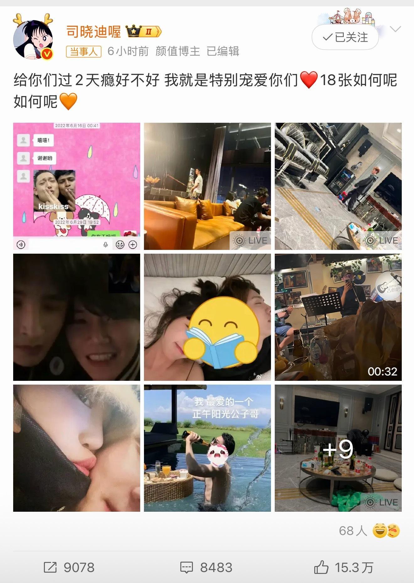 司晓迪疑似发鹿晗不是，这又来大瓜了，时隔半年她再次放出模糊照片和聊天记录预热，声