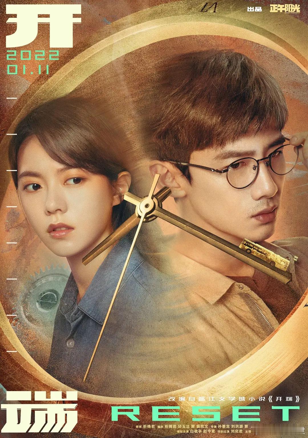 正午阳光将开拍电影版《开端》。电视剧只拍了小说的上半部分，快递员是小说的下半部分
