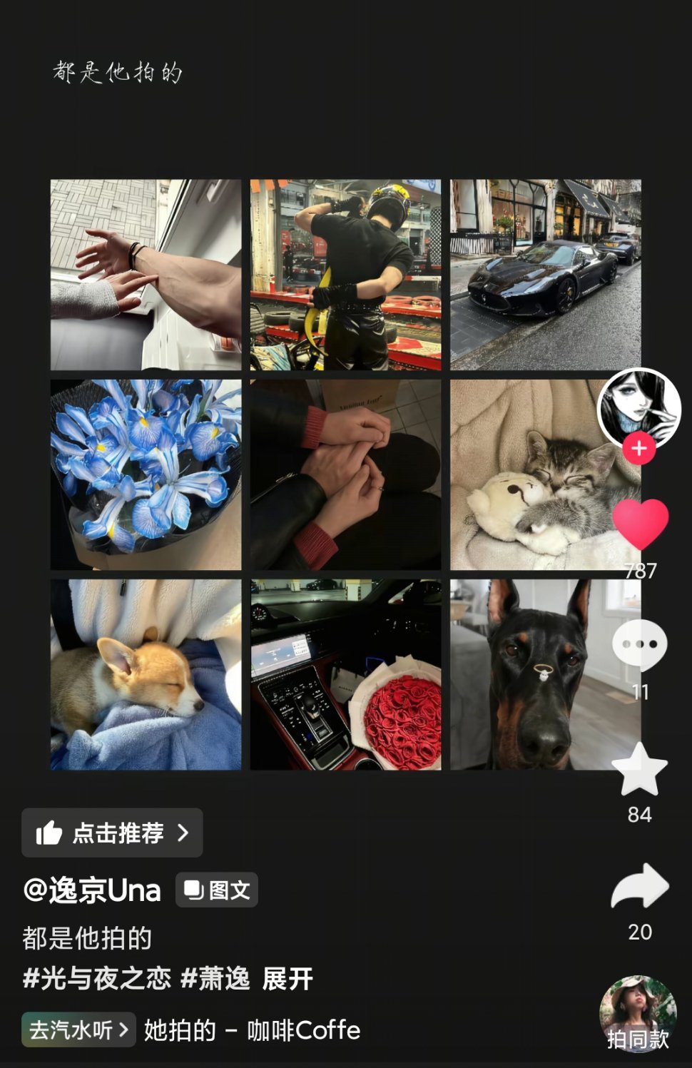神了 