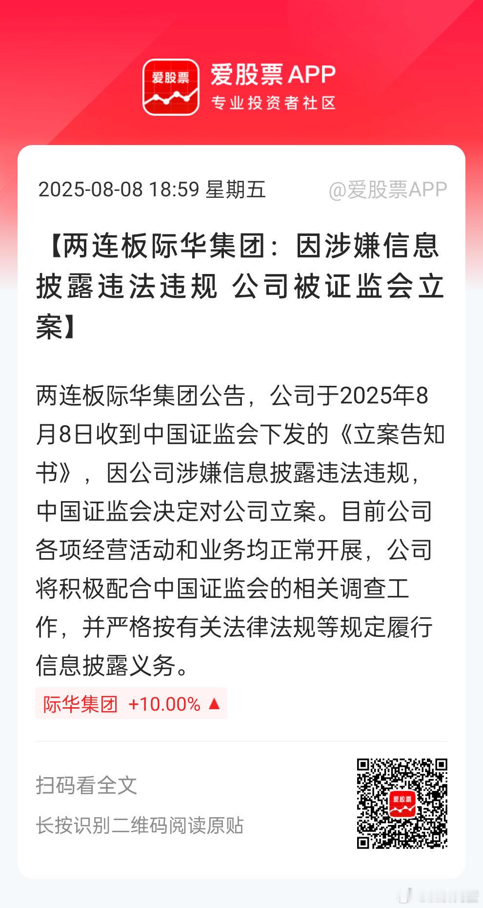 这货一直就有利空传闻，奈何资金头铁就认它是阅兵龙头之一。。。[哈欠]巨亏问题股，