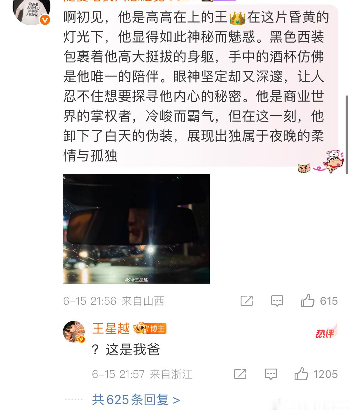 《这是我爸》 ​​​