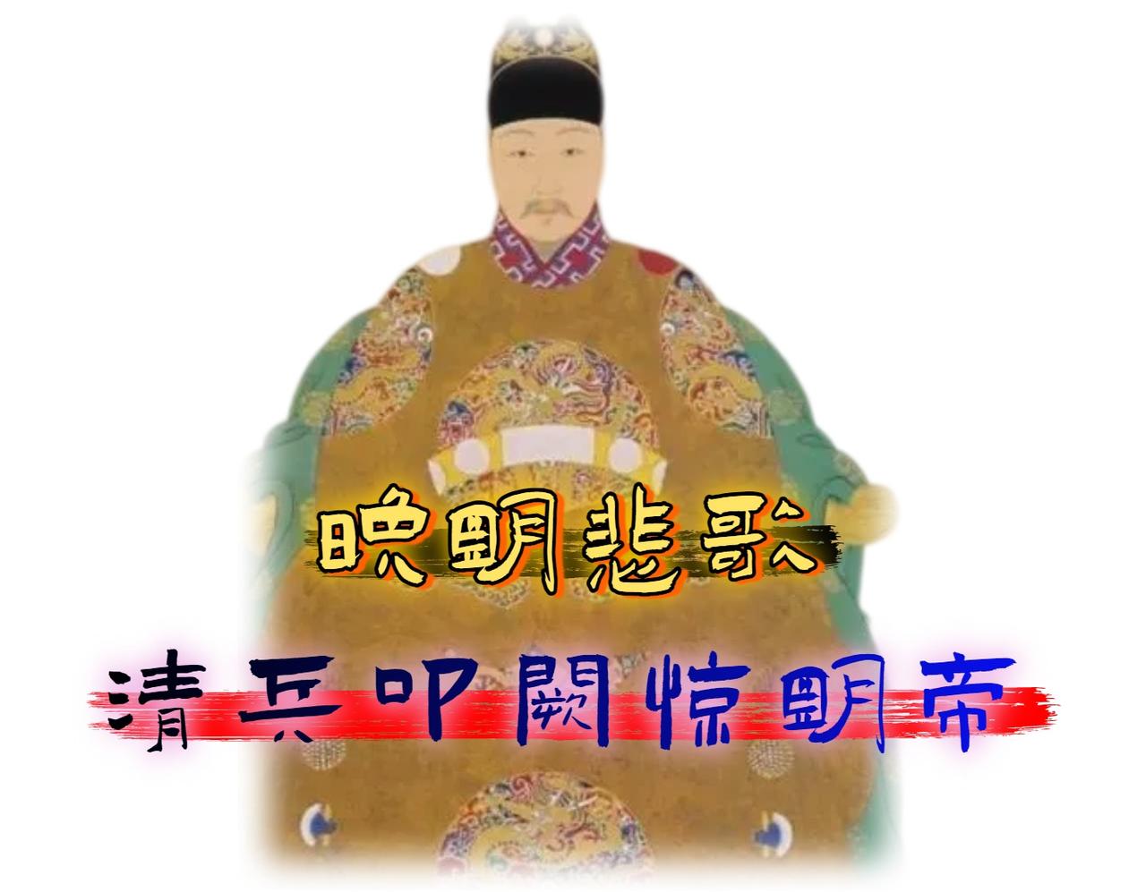 崇祯杀袁崇焕是对的吗？百多年争议不休的历史悬案。

崇祯元年七月十四日，17 岁