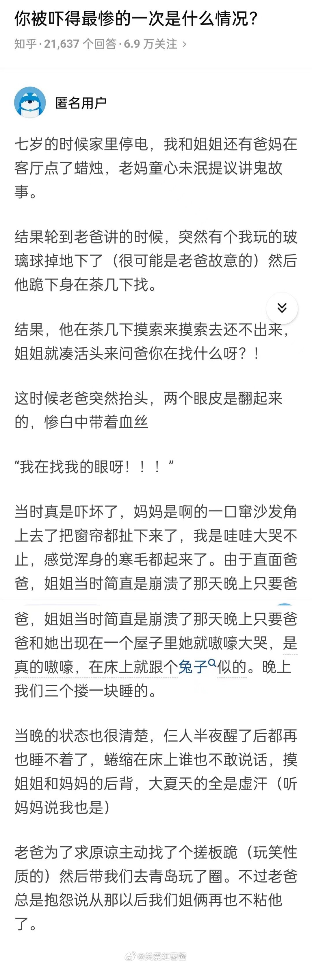 你被吓得最惨的一次是什么情况？ ​​​