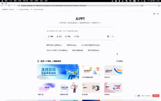 AI搭子，当代年轻人最铁的homie | 2024年轻人「拥抱AI」报告