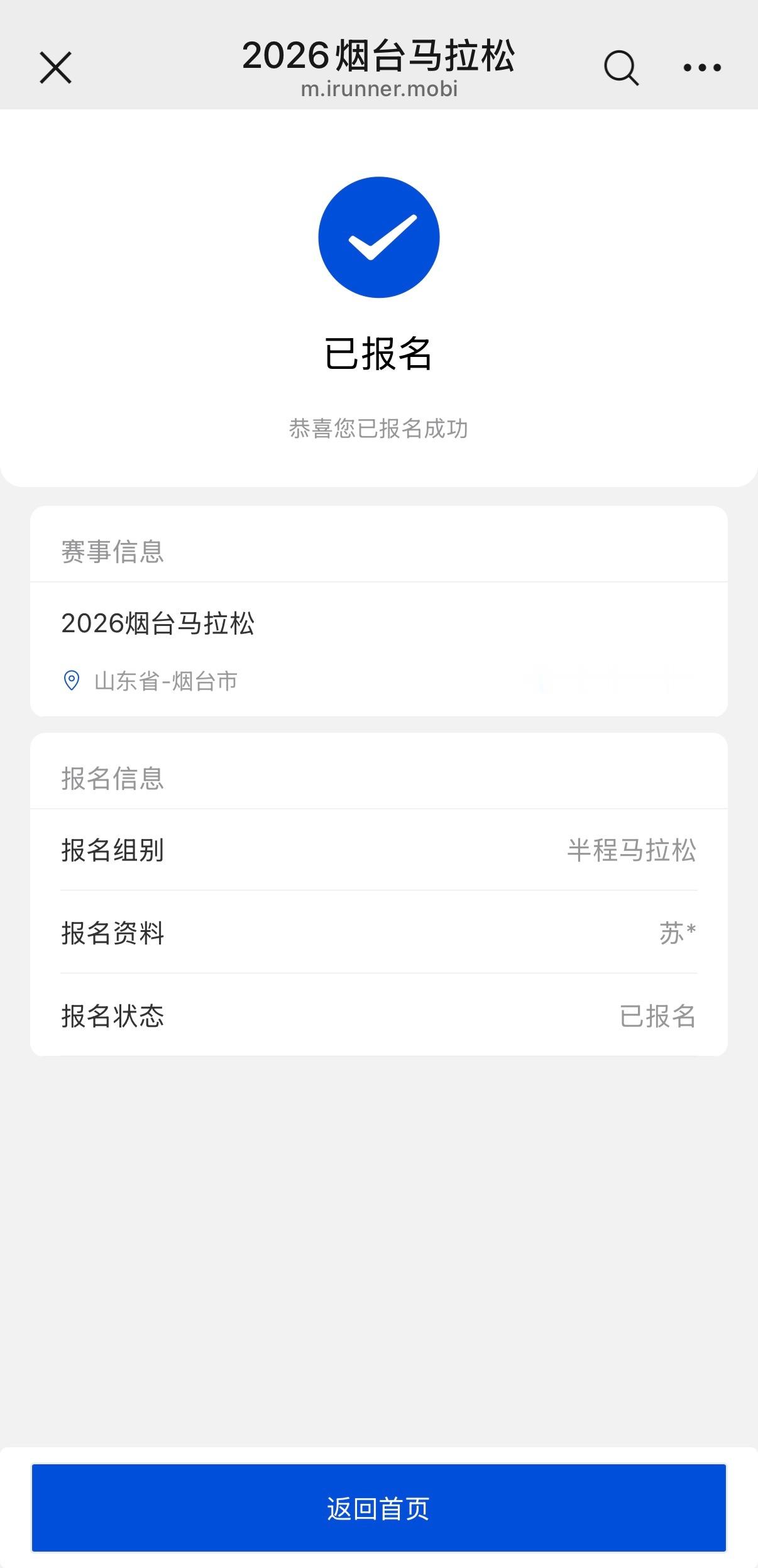 上海没中，本地中了，冥冥之中为我省钱呢。 