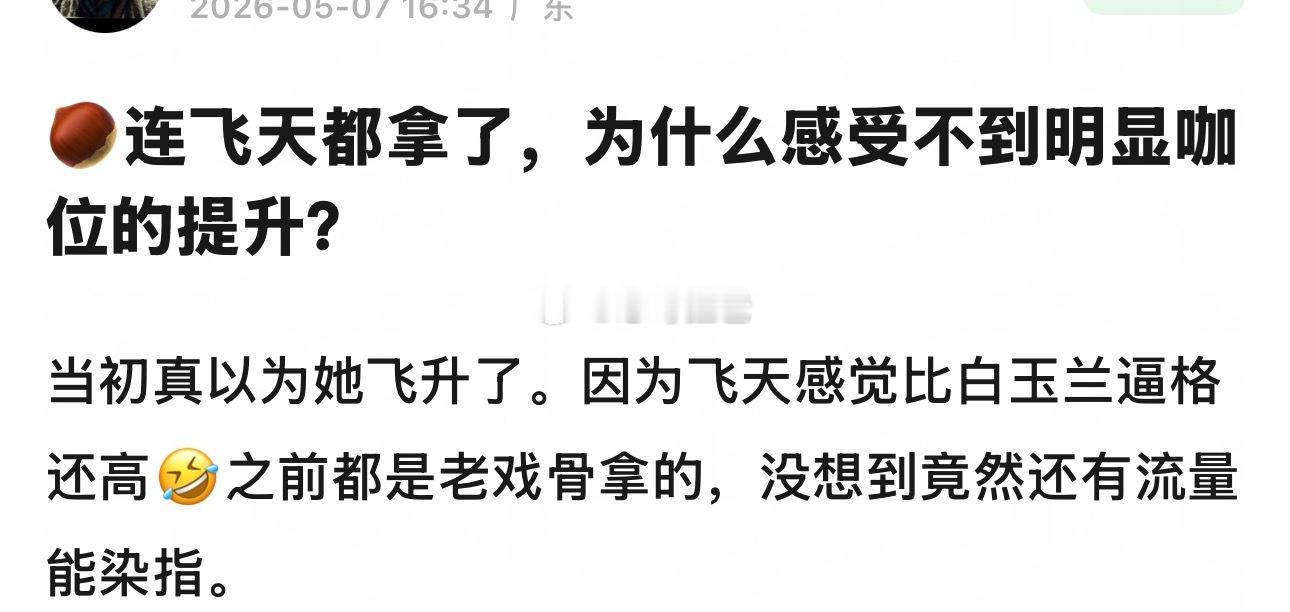 想问一下赵丽颖的咖位还要怎么提升早就和85🌸不是一个赛道了 现在是唯一的流量青
