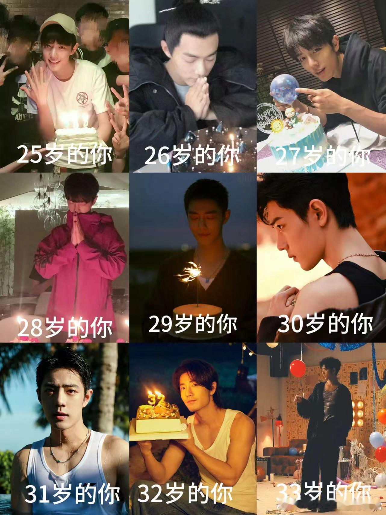 #肖战触碰人生的不同模样#太牛了！2024年肖战生日发博又破记录！2分钟点赞破百
