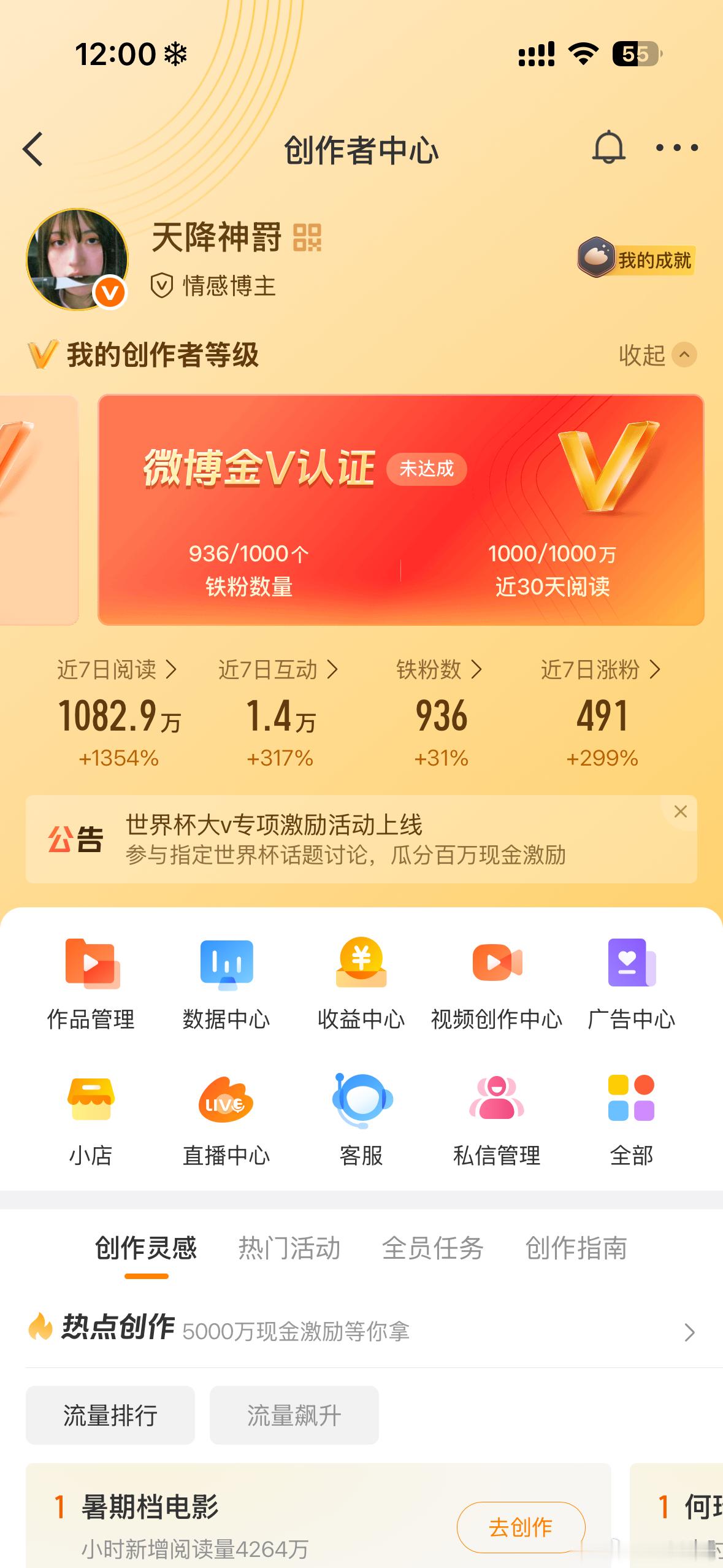 明天就回红