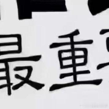 美好的周末愉快度过，明天继续牛马生活。 