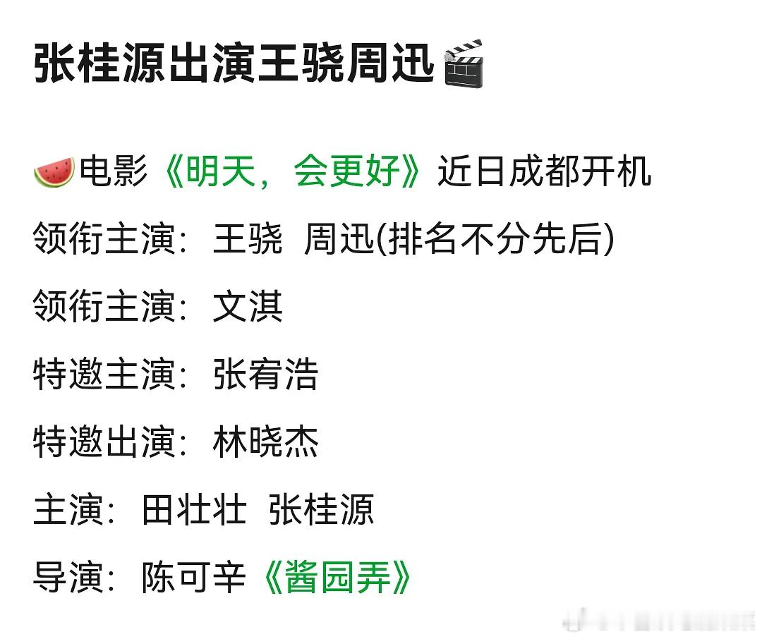 tg 张桂源电影🍉 