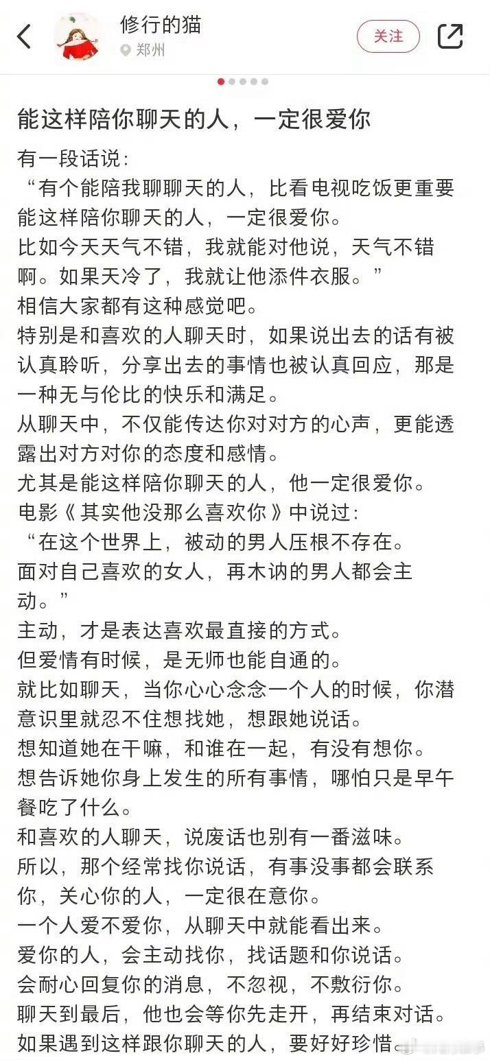 主动才是表达喜欢最直接的方式 ​ ​​​