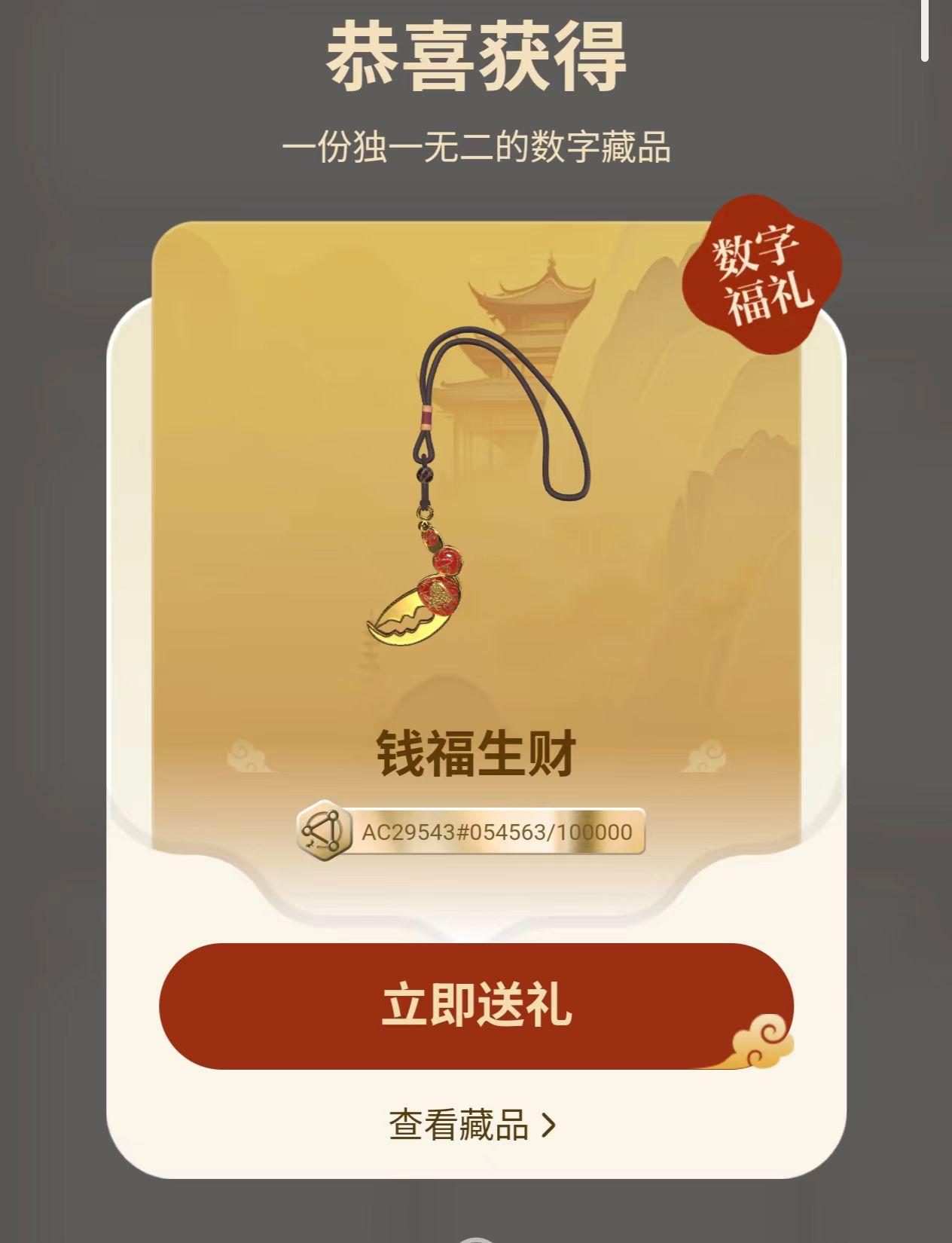 感觉天塌了（当然是夸张的说法啦）
积分兑换里只有几个598的了
兑换了一个钱福生