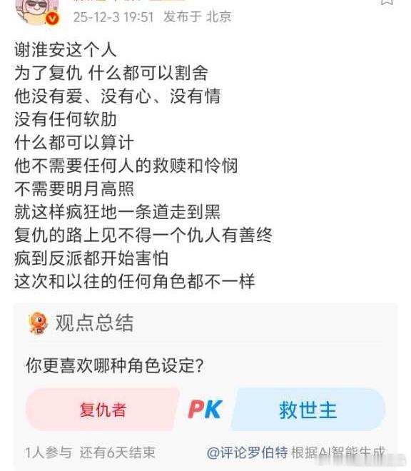 谁会喜欢冷酷无情的复仇机器？就是琅琊榜的梅长苏也有靖王、郡主等软肋。 