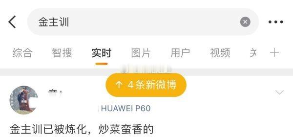章昊粉丝up了金主训gc 飒飒飒 