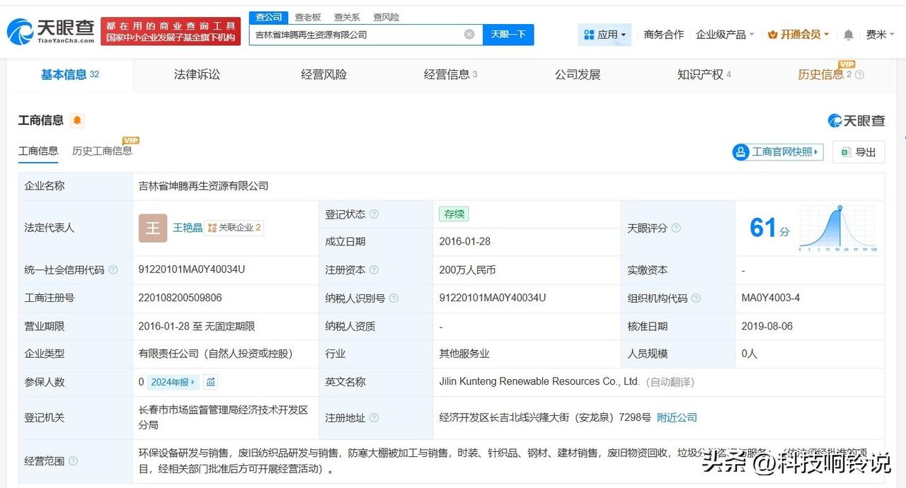 【揭秘旧衣回收乱象涉事公司 旧衣回收乱象公司多年参保人数为0】
近日，央视曝光旧