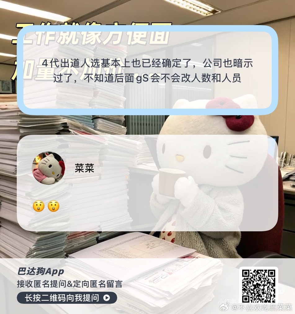 我怎么不知道？ ​​​