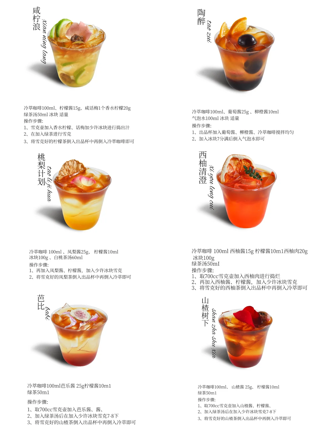 ⬅️向左滑有详情～夏日爆款冷萃咖啡特调