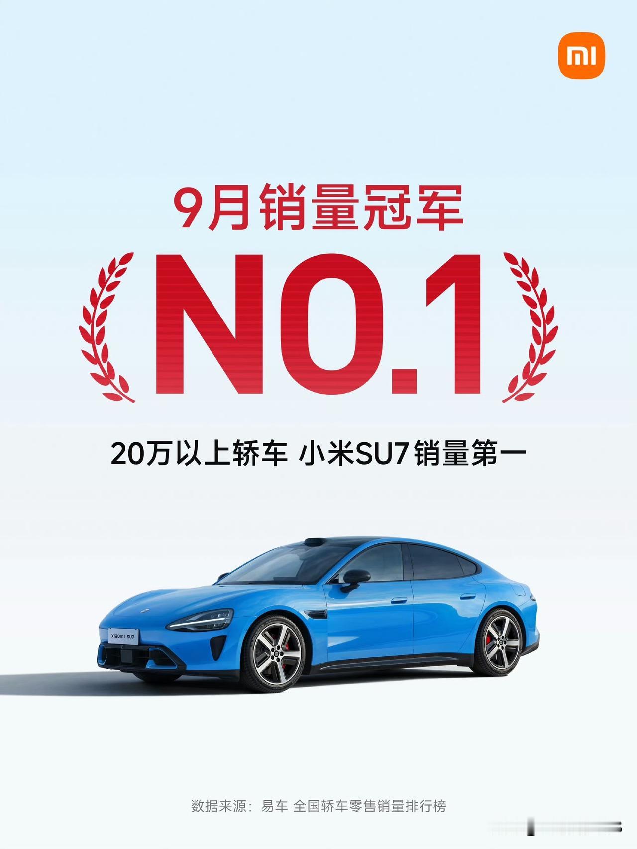2026年9月，小米SU7为20万以上轿车销量第一

大家还是很认可SU7的，花