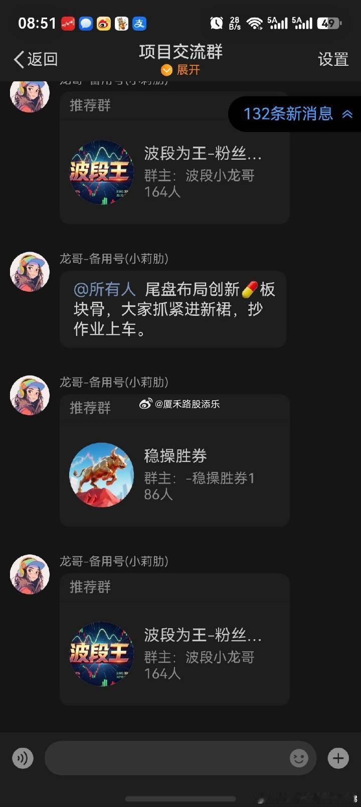 小心假冒我的骗子，退出来～！ 