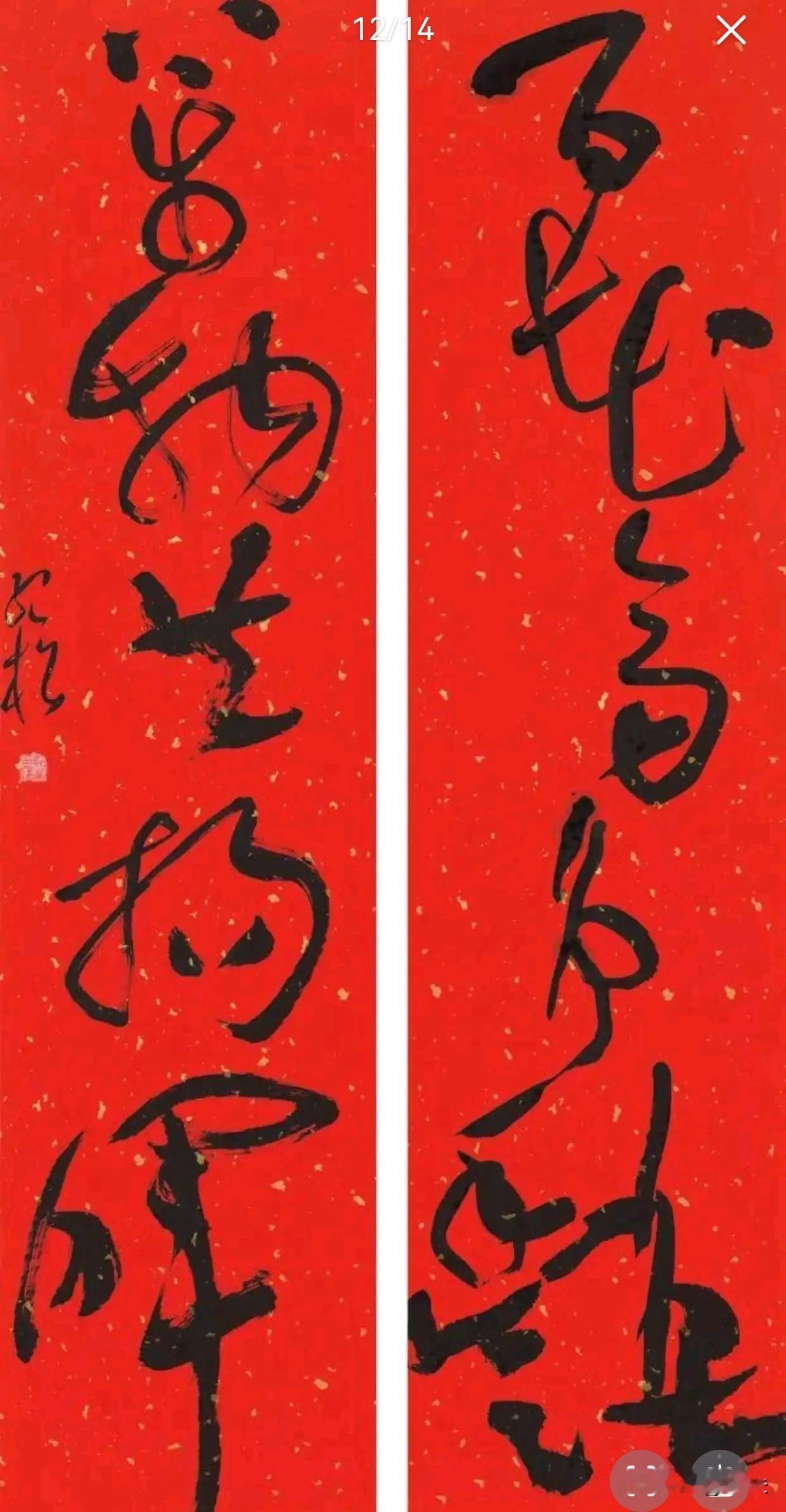 【“书法大厦杯”唯一特等奖，其草书凭啥能打动评委拿50万】 ￥2.ymo://¥