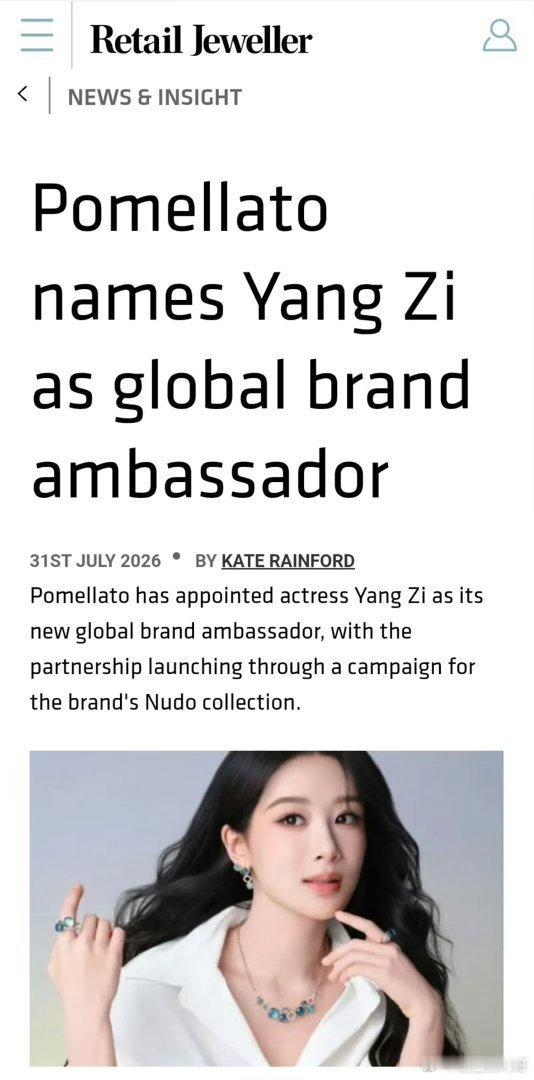 英国珠宝官媒报导宝曼兰朵全球代言人杨紫 