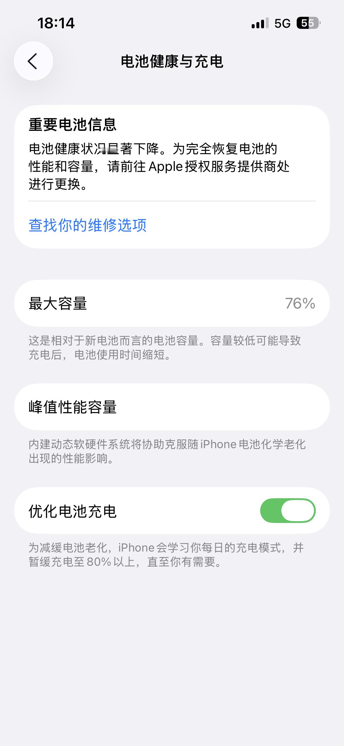 把手机电池容量用到了0一般只有刚买的时候会在意电池容量，等再想起来这回事已经是8