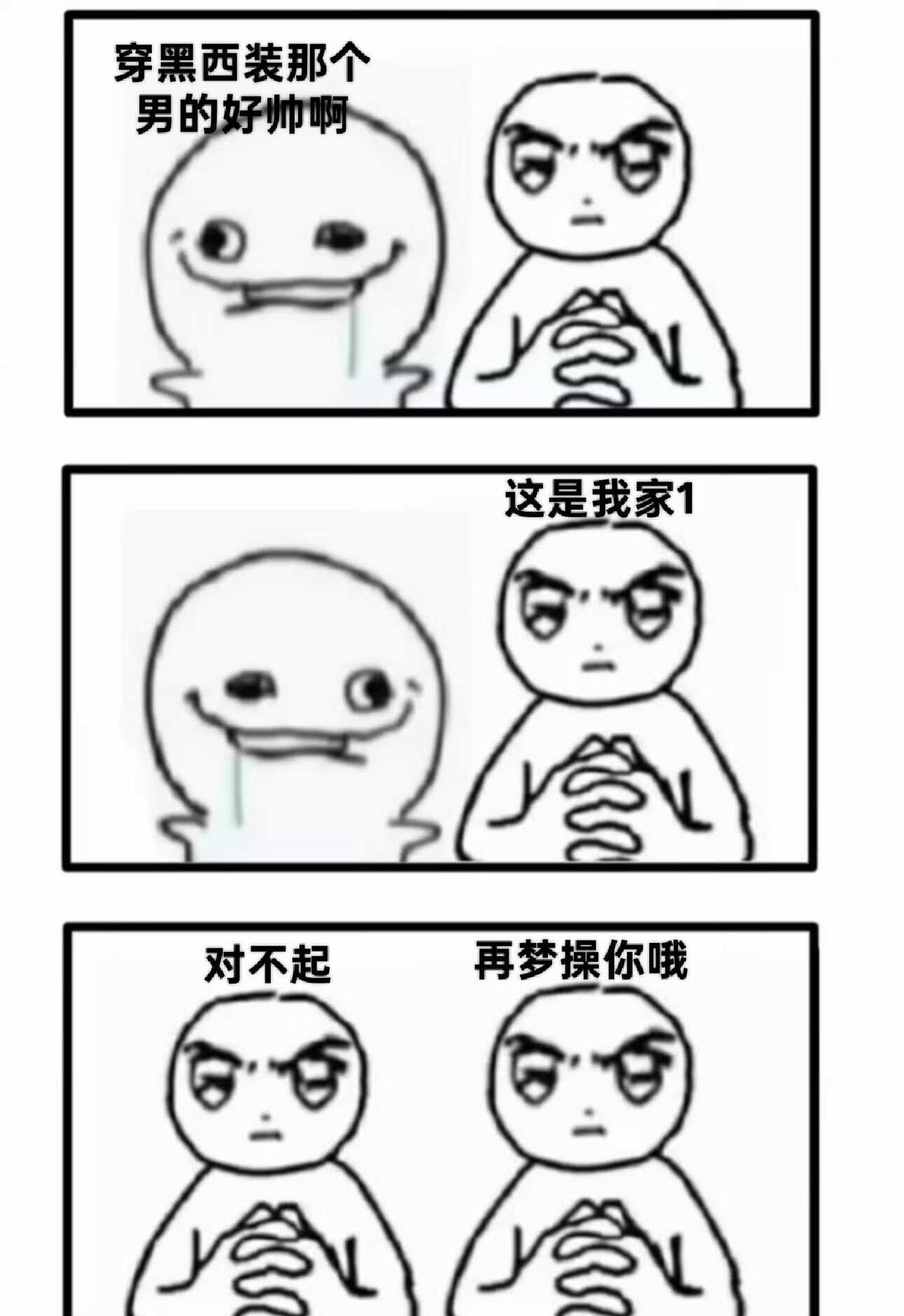 梗图来也
我和我朋友就这样lp 雷朋 梗图 此图有梗没有tag