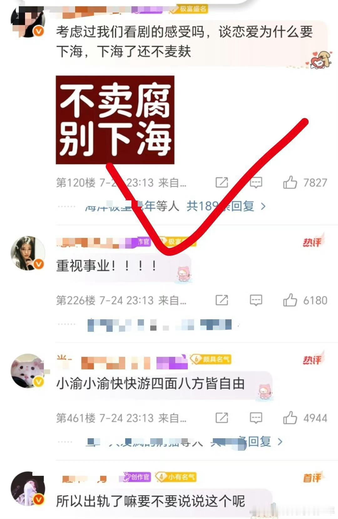 栩你渝生cpf～我管你什么塌房不塌房道歉不道歉！别耽误mf就行[流汗][流汗] 