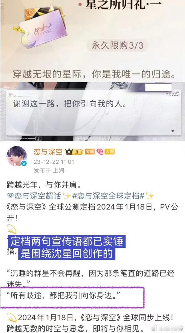 沈星回一幕一生穿越无垠的星际，你是我唯一的归途。 
