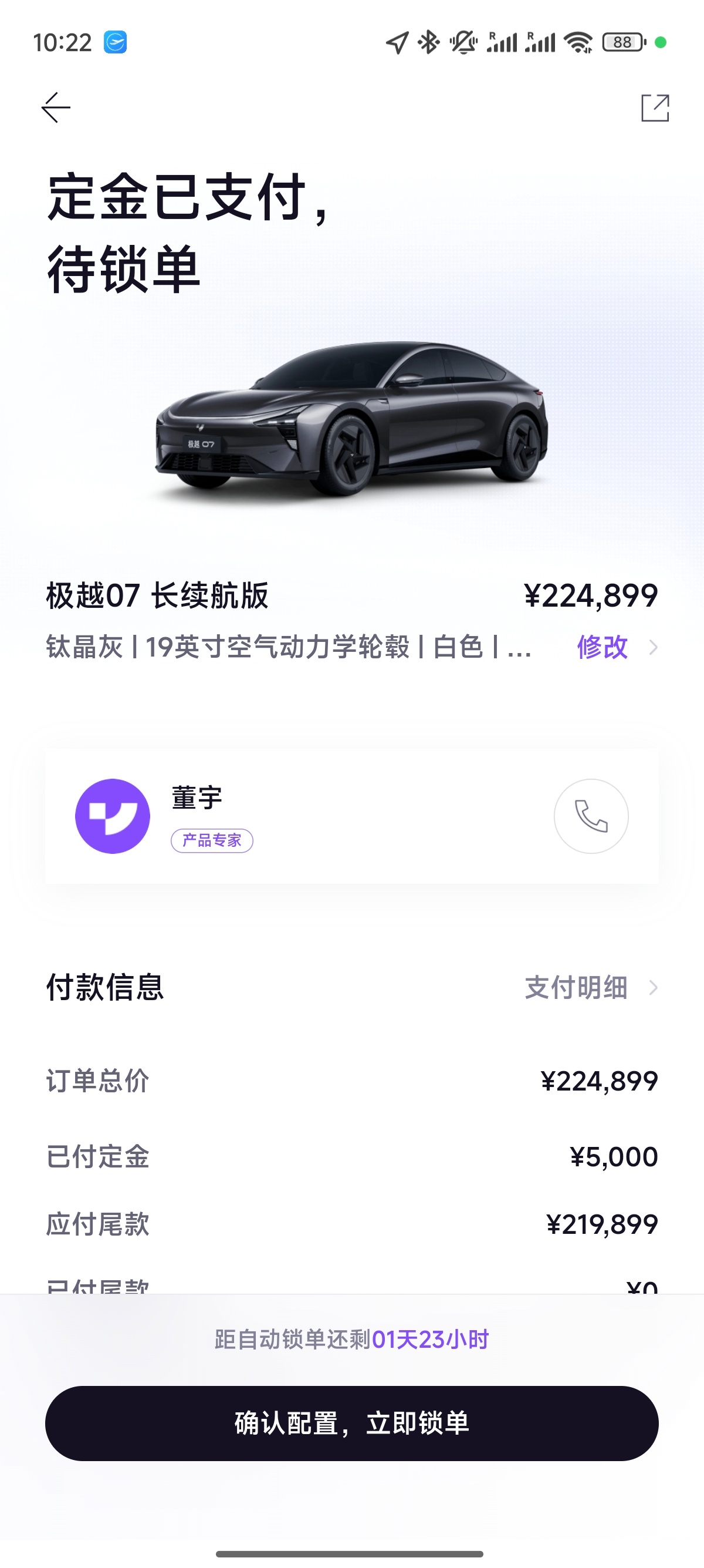 极越 07 终于上市了。我没去上市发布会，不过大概 20 天前的 AI 发布会我