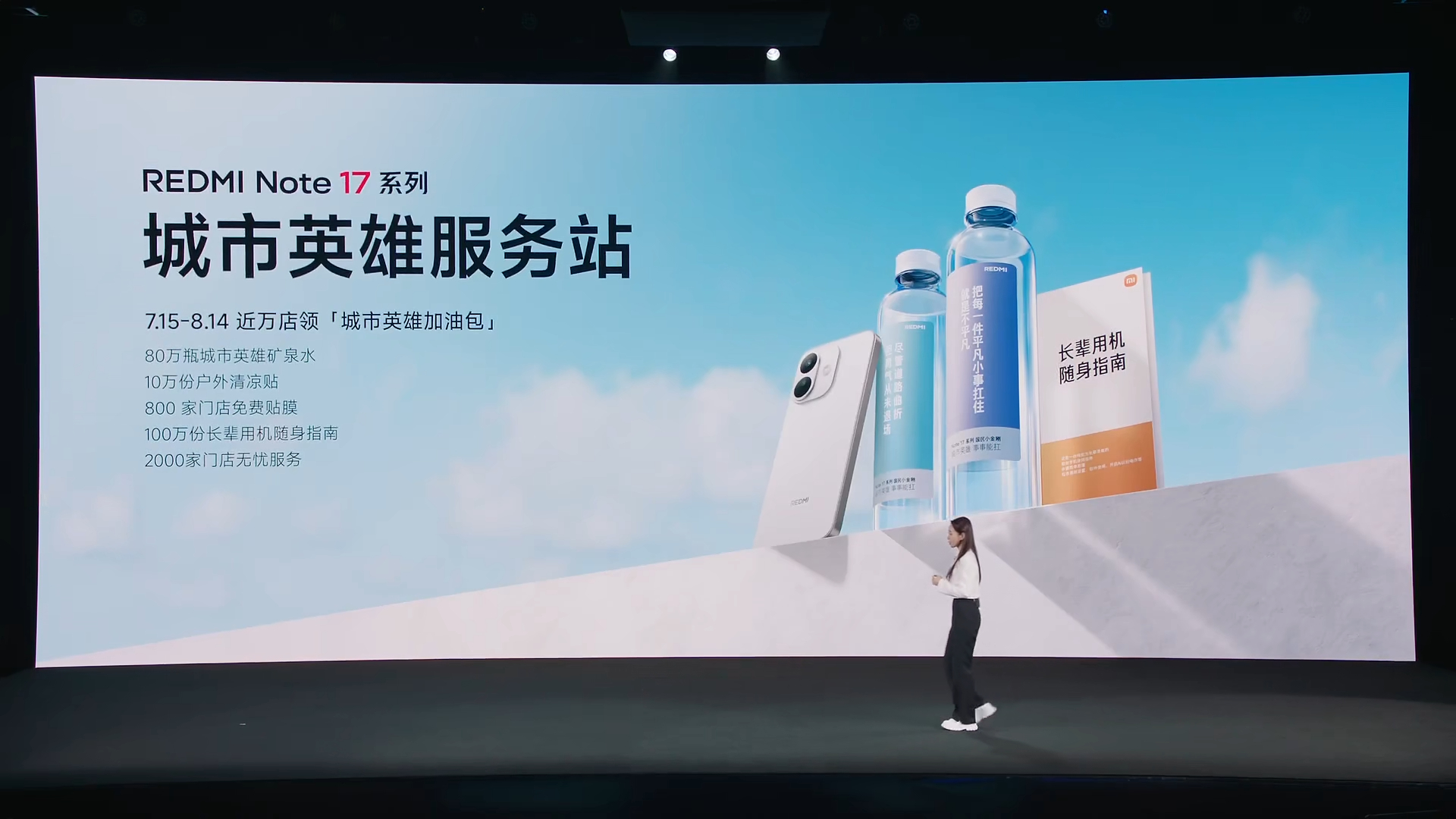 城市英雄们，夏季累了可以去小米之家吹吹空调，喝瓶矿泉水，没人请你去店外等候的，这