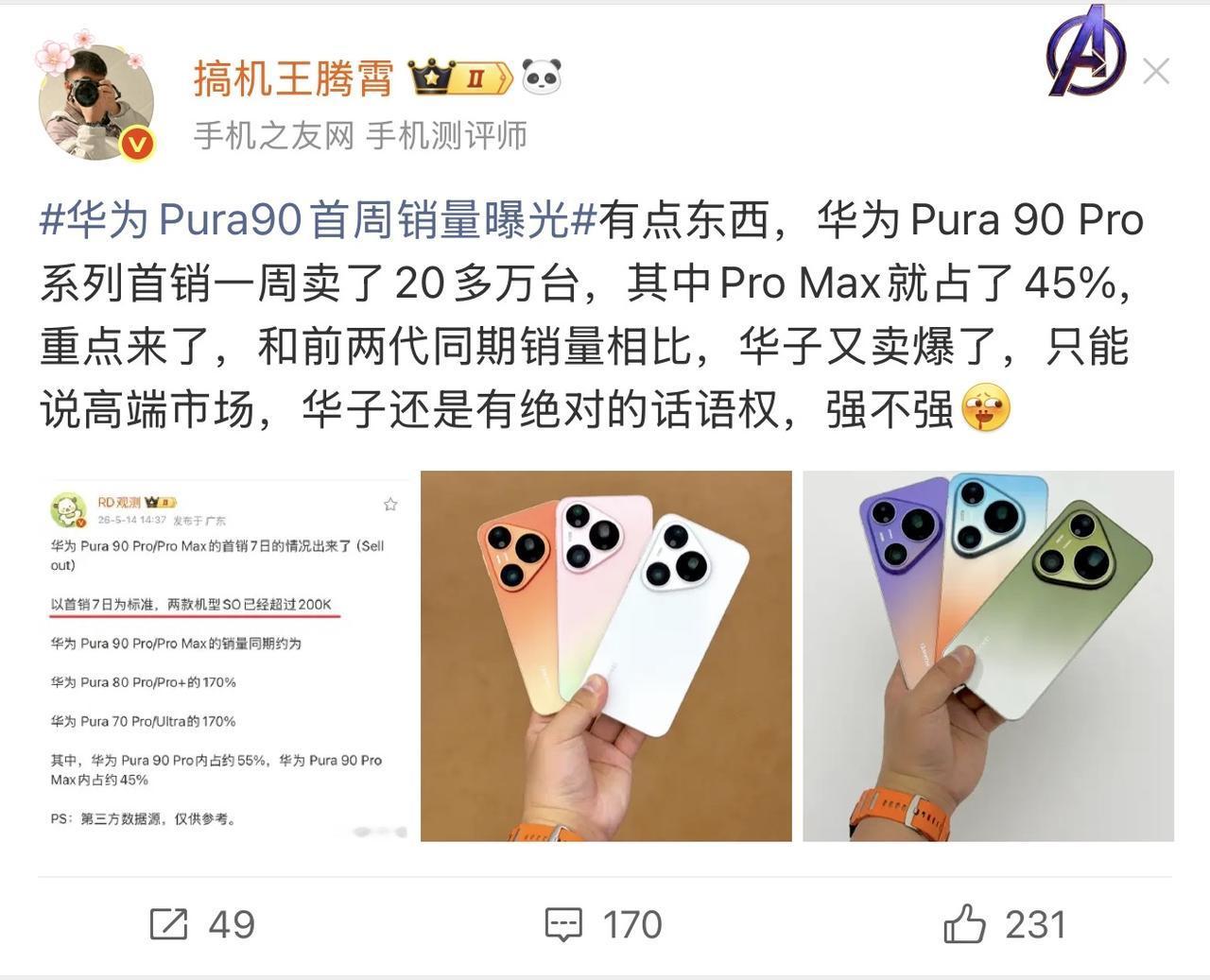 不敢相信，这数据实在太恐怖！一周狂卖20多万台，1.7倍增长，Pro和Max比例