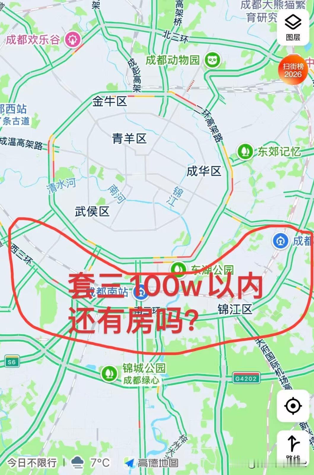 成都二三环还有带电梯的15年内的二手房吗？
二手房、小套三、预算120w
	
要