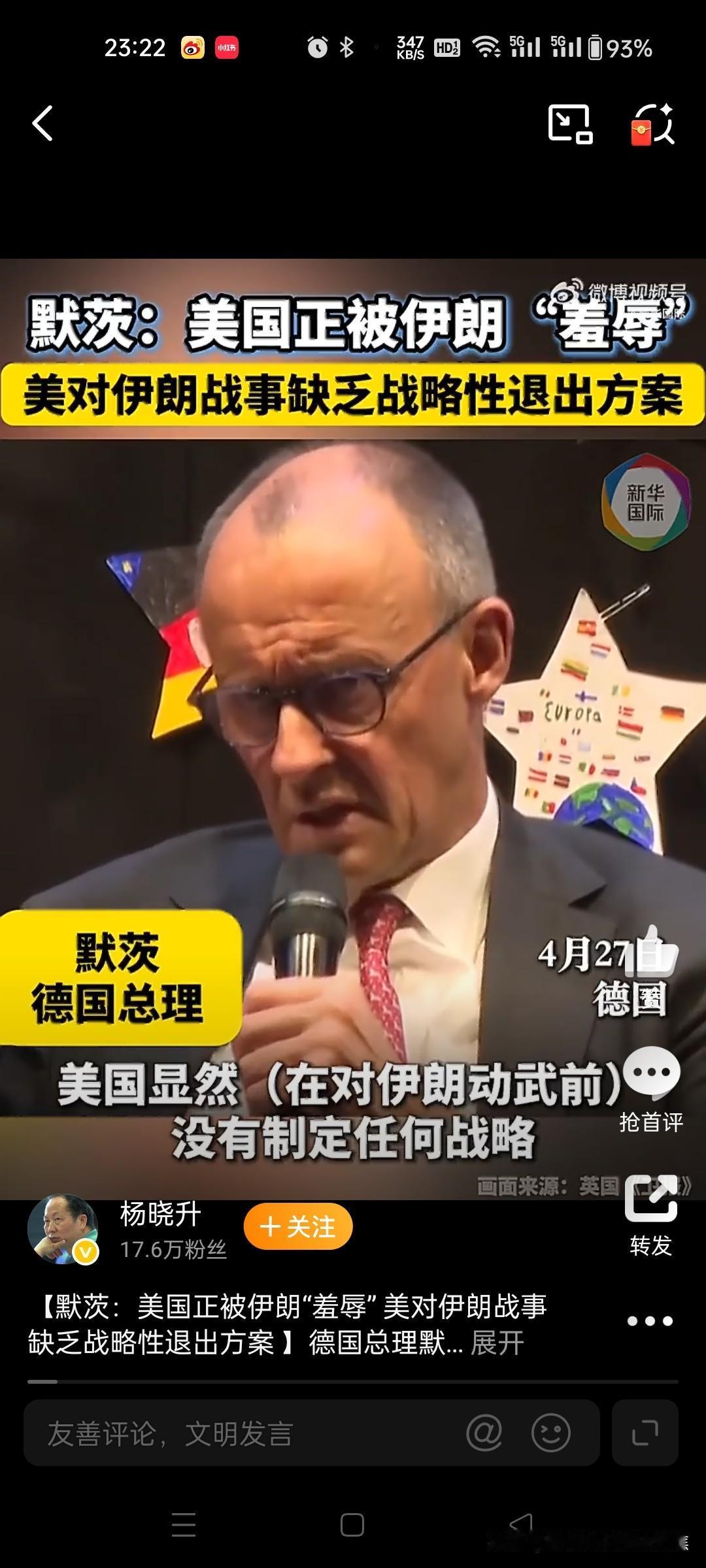 德国人骂美国人德国总理公开批评美国“整个国家正遭受伊朗领导层的羞辱”
德国总理默