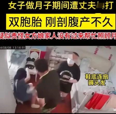 畜生不如啊！无锡一女子剖腹生下双胞胎，月子都还没坐完，就遭丈夫在床上暴力殴打。男