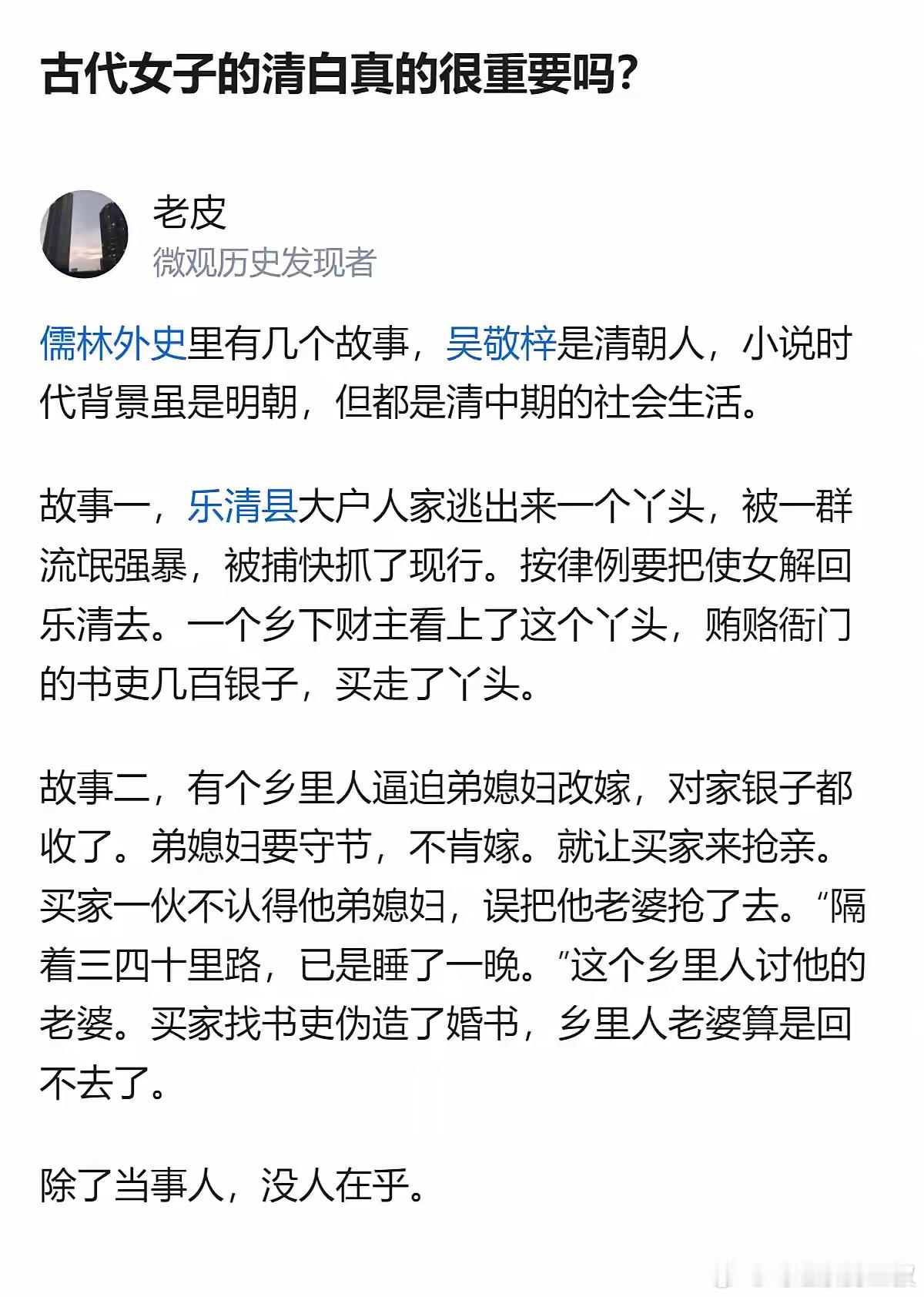 真实的古代市井生活是这样的，不要让那些宏大叙事的文化人带偏了。 