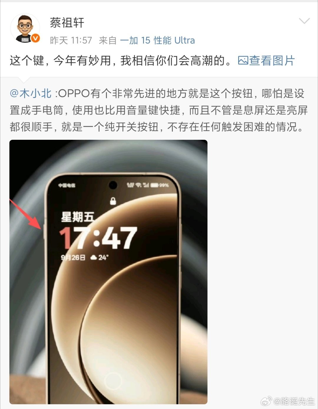 OPPO工作人员说，今年的按键功能会让你们高潮。 ​​​