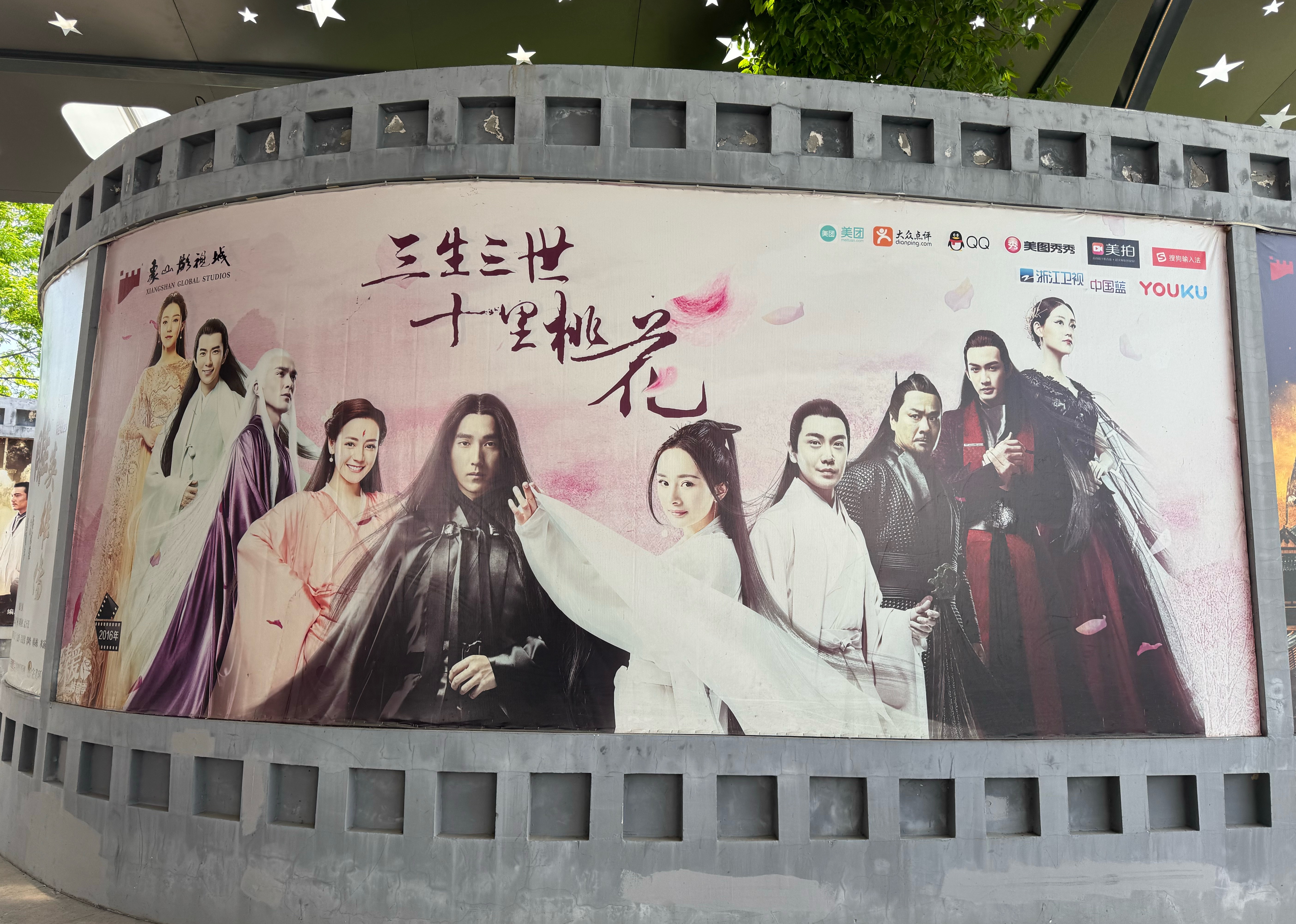 杨幂 象山影视城偶遇杨幂白浅姑姑[憧憬][憧憬]  ​​​