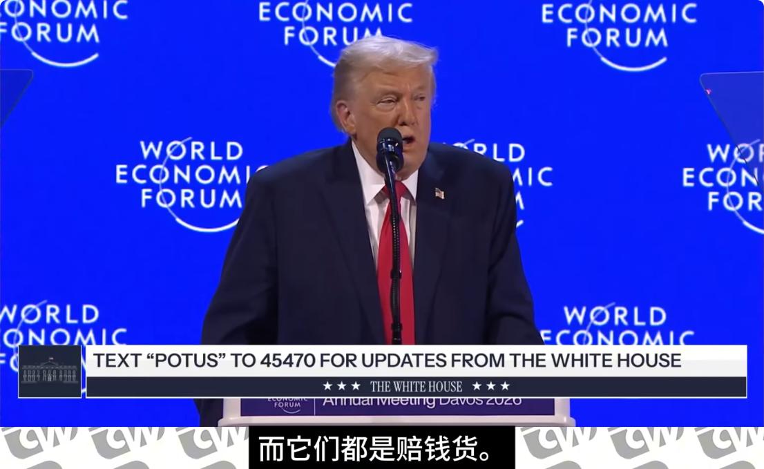 特朗普竟然在达沃斯论坛上 公开污蔑中国风力发电。

还斥责支持风能的人“愚蠢” 